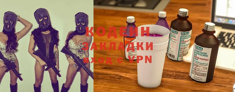 цены   Белорецк  Кодеиновый сироп Lean Purple Drank 