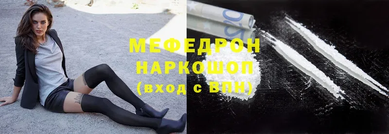 МЕФ mephedrone  Белорецк 